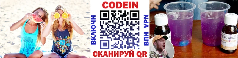 Кодеин напиток Lean (лин) Сибай