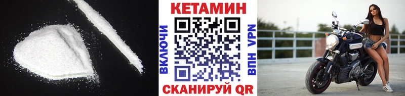 КЕТАМИН ketamine  дарнет шоп  Сибай 