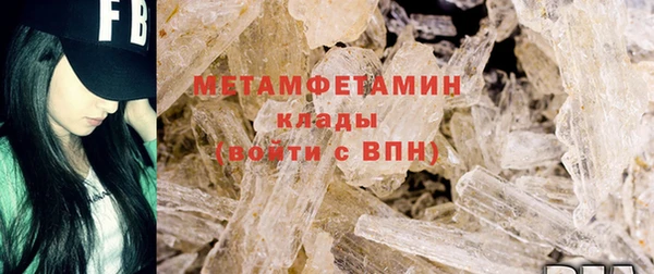 метамфетамин Беломорск