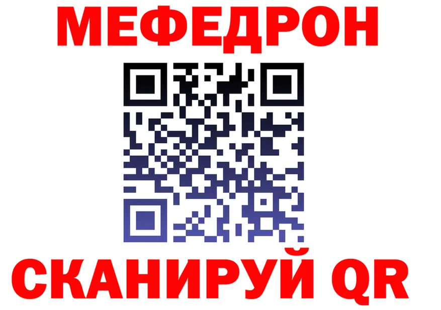 Меф мука ССЫЛКА это OMG Сибай