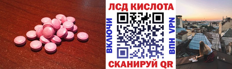 ЛСД экстази кислота  Сибай 