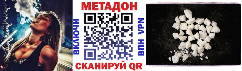 МЕТАДОН белоснежный  Сибай 